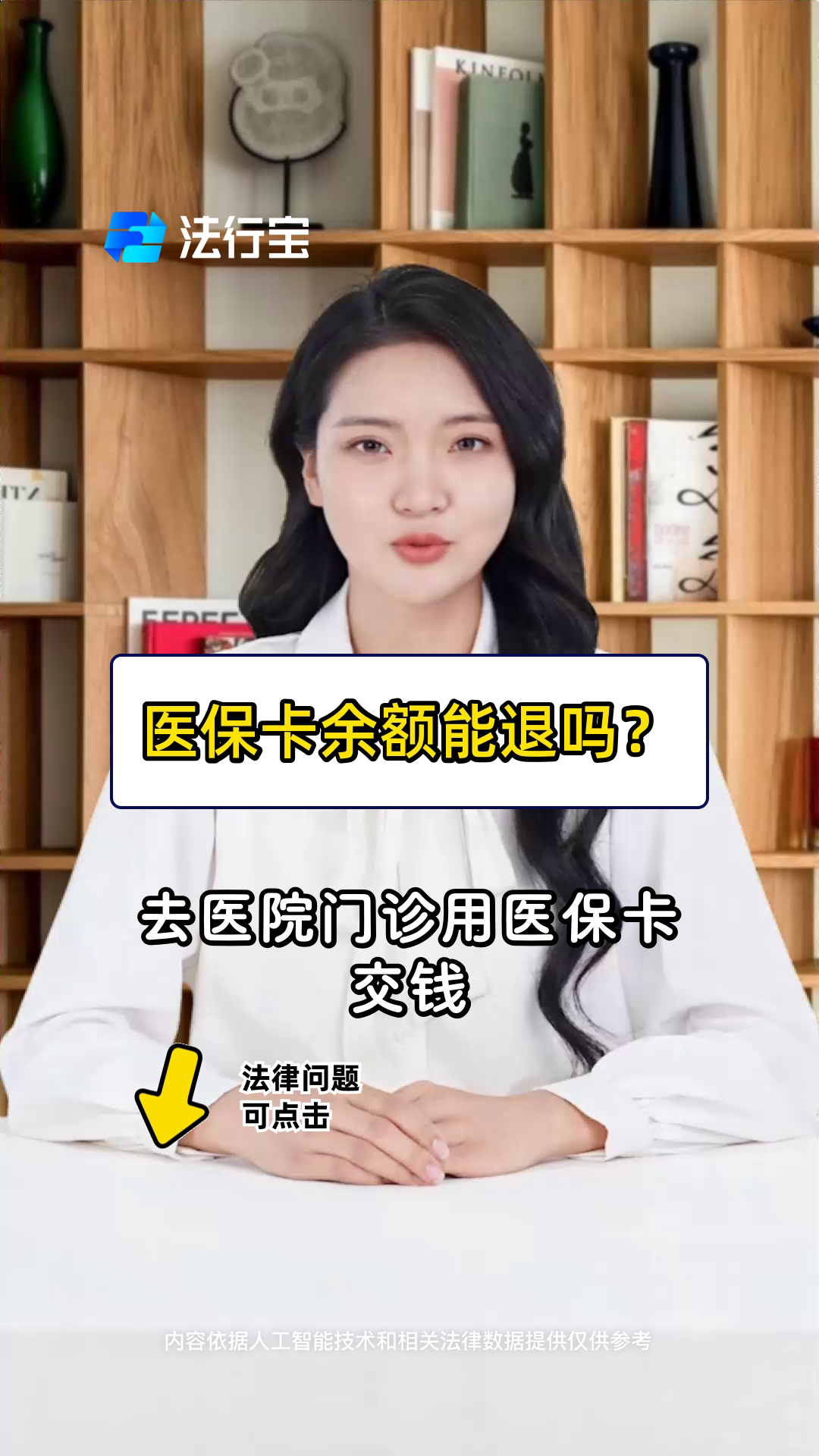 惠东最新医保卡余额会被法院冻结吗方法分析(最方便真实的惠东医保卡里的钱法院能冻结吗方法)