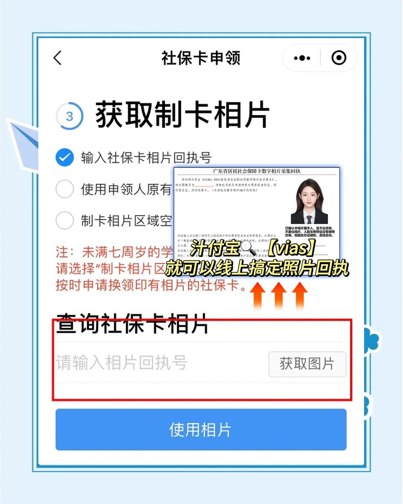 惠东最新社保卡的医保怎么激活方法分析(最方便真实的惠东社保卡的医保怎么激活在手机上方法)