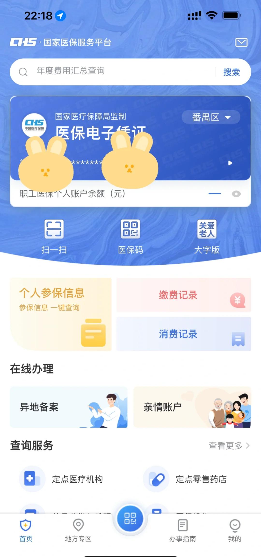 惠东最新医保卡余额回收平台方法分析(最方便真实的惠东24小时高价回收医保方法)