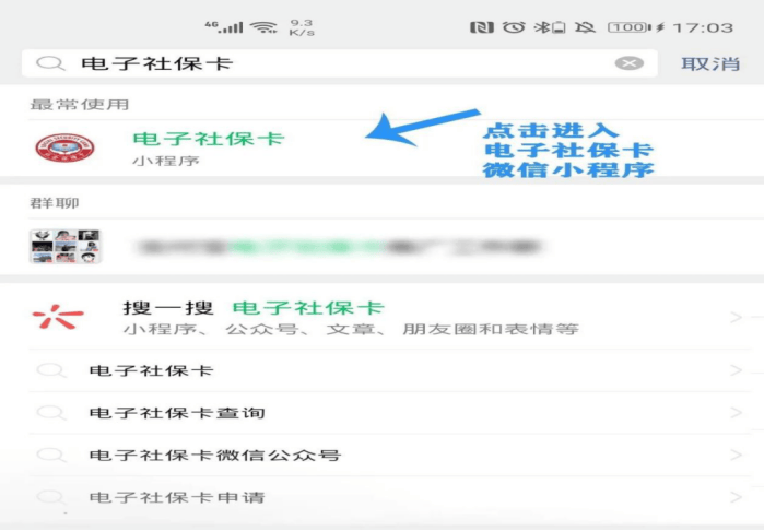 惠东最新24小时套社保卡微信怎么操作方法分析(最方便真实的惠东24小时套社保卡 微信方法)