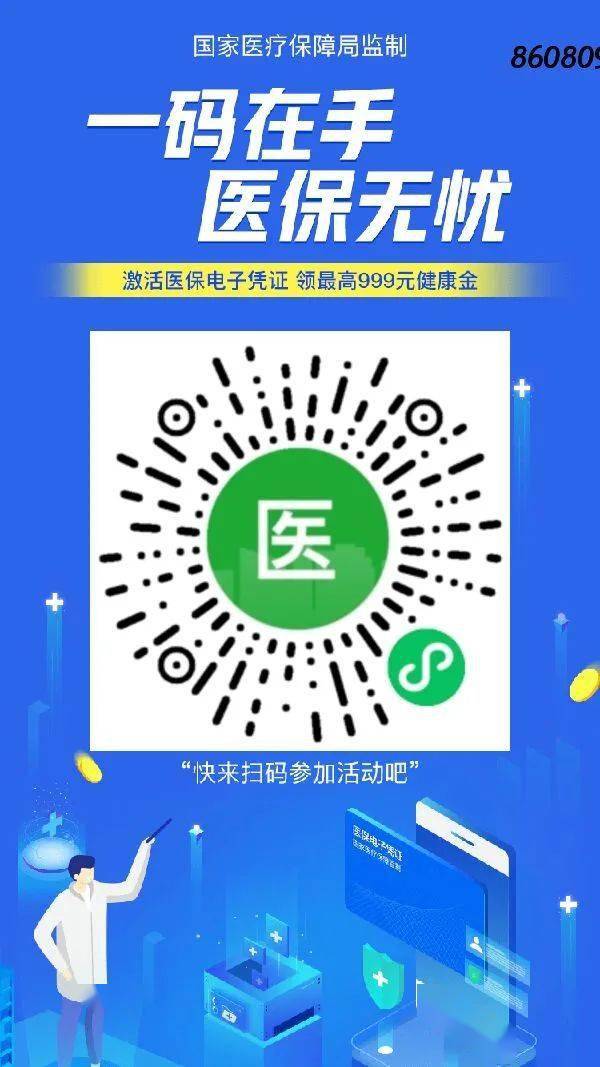 惠东最新医保怎么套现提现取现方法分析(最方便真实的惠东医保怎么套现有什么危害方法)