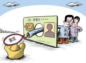 惠东最新医保套现最简单方法方法分析(最方便真实的惠东医保套现最简单方法有哪些方法)