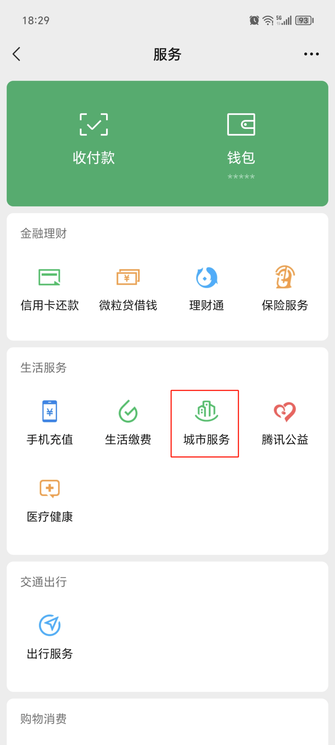 惠东最新医保卡提取24小时微信方法分析(最方便真实的惠东医保提现24小时微信中介方法)