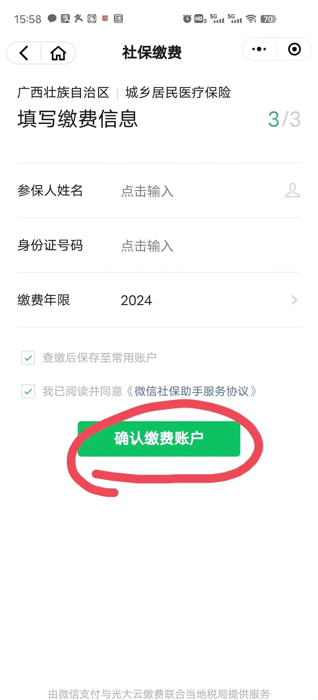 惠东最新医保卡的钱转入微信余额能用吗方法分析(最方便真实的惠东医保卡的钱能提到微信吗方法)