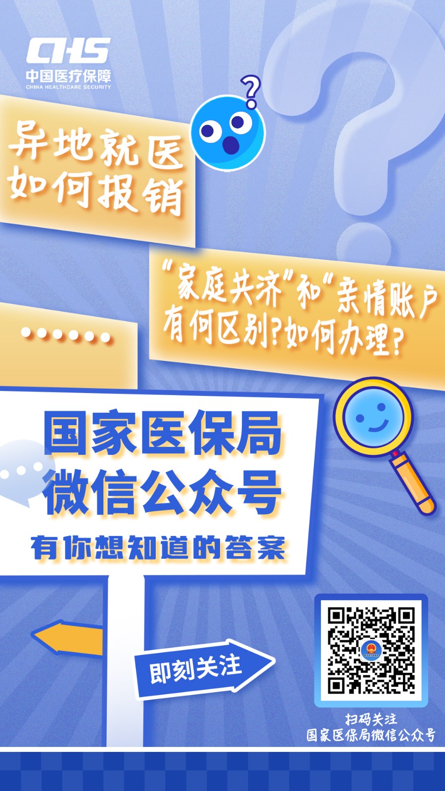 惠东最新医保取现24小时微信成都方法分析(最方便真实的惠东成都电子医保卡网上自助提现方法)