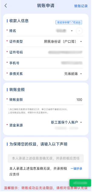 惠东最新医保卡余额提现到银行卡方法分析(最方便真实的惠东医保卡的钱怎么提到银行卡方法)