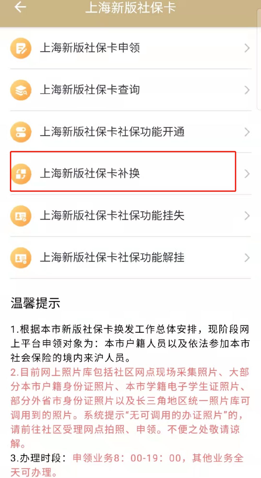 惠东最新上海医保卡的钱每年什么时候打入方法分析(最方便真实的惠东上海医保卡的钱每年几月份到账方法)