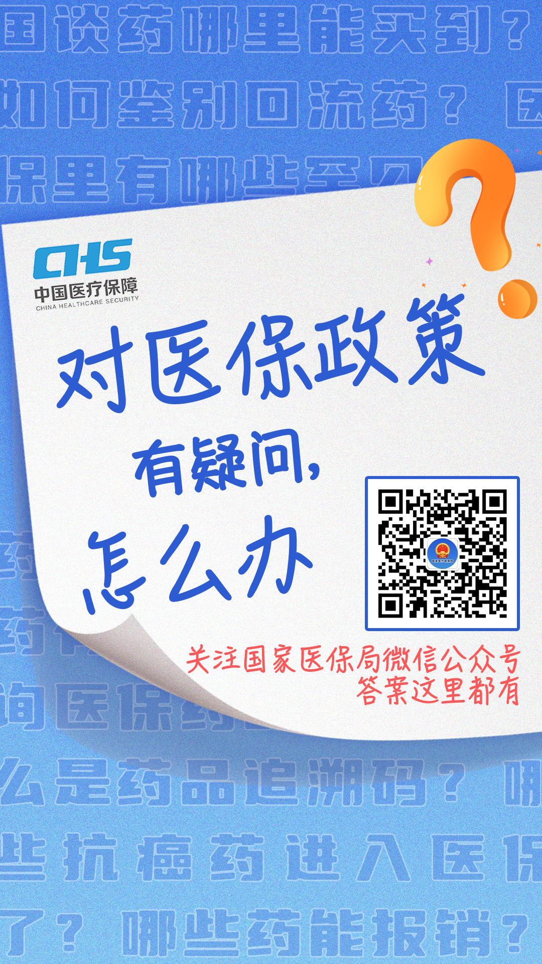 惠东最新24小时套医保卡微信全国方法分析(最方便真实的惠东24小时套医保卡微信全国能用吗方法)
