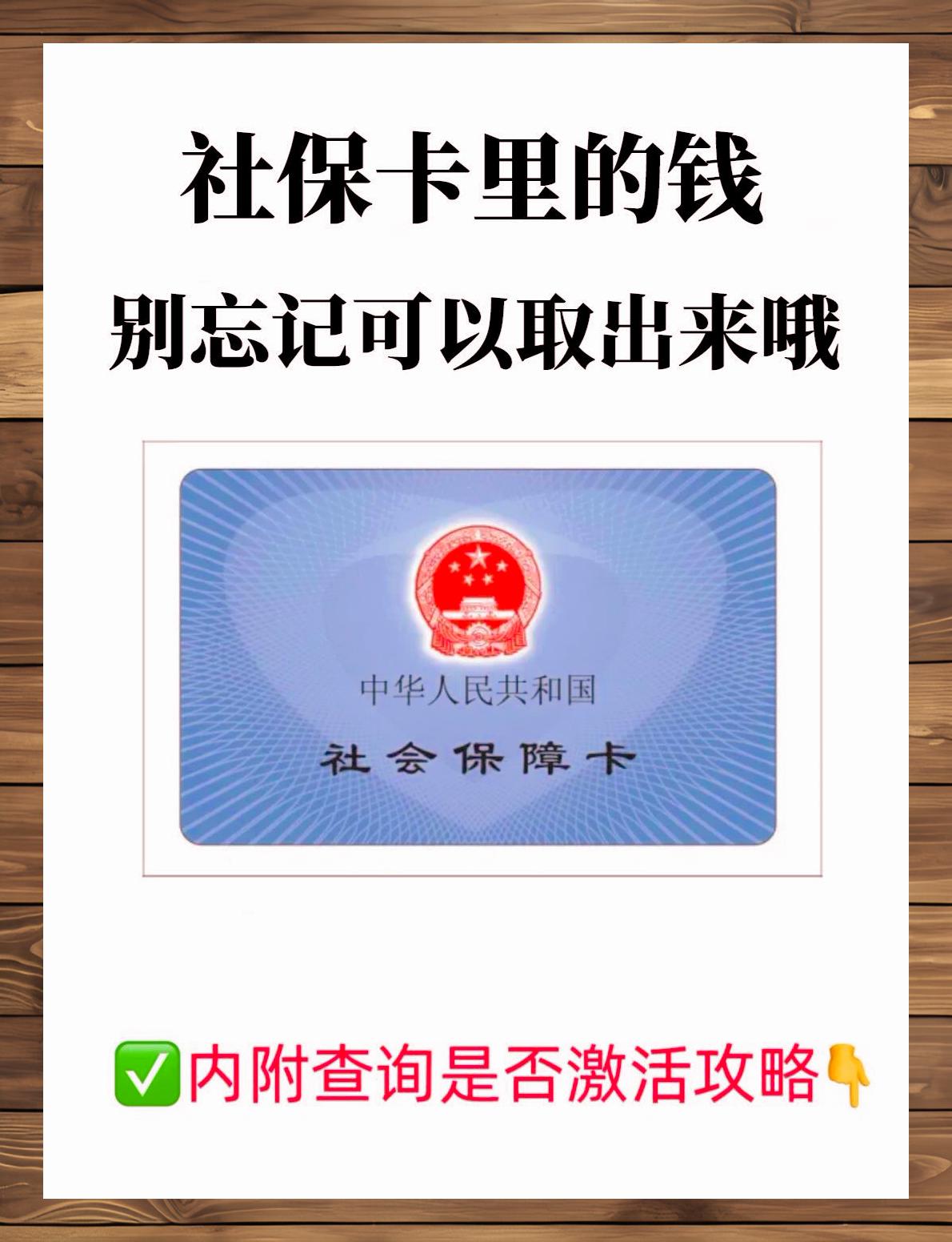 惠东最新上海医保卡提现联系方法分析(最方便真实的惠东上海医保卡取现金流程方法)