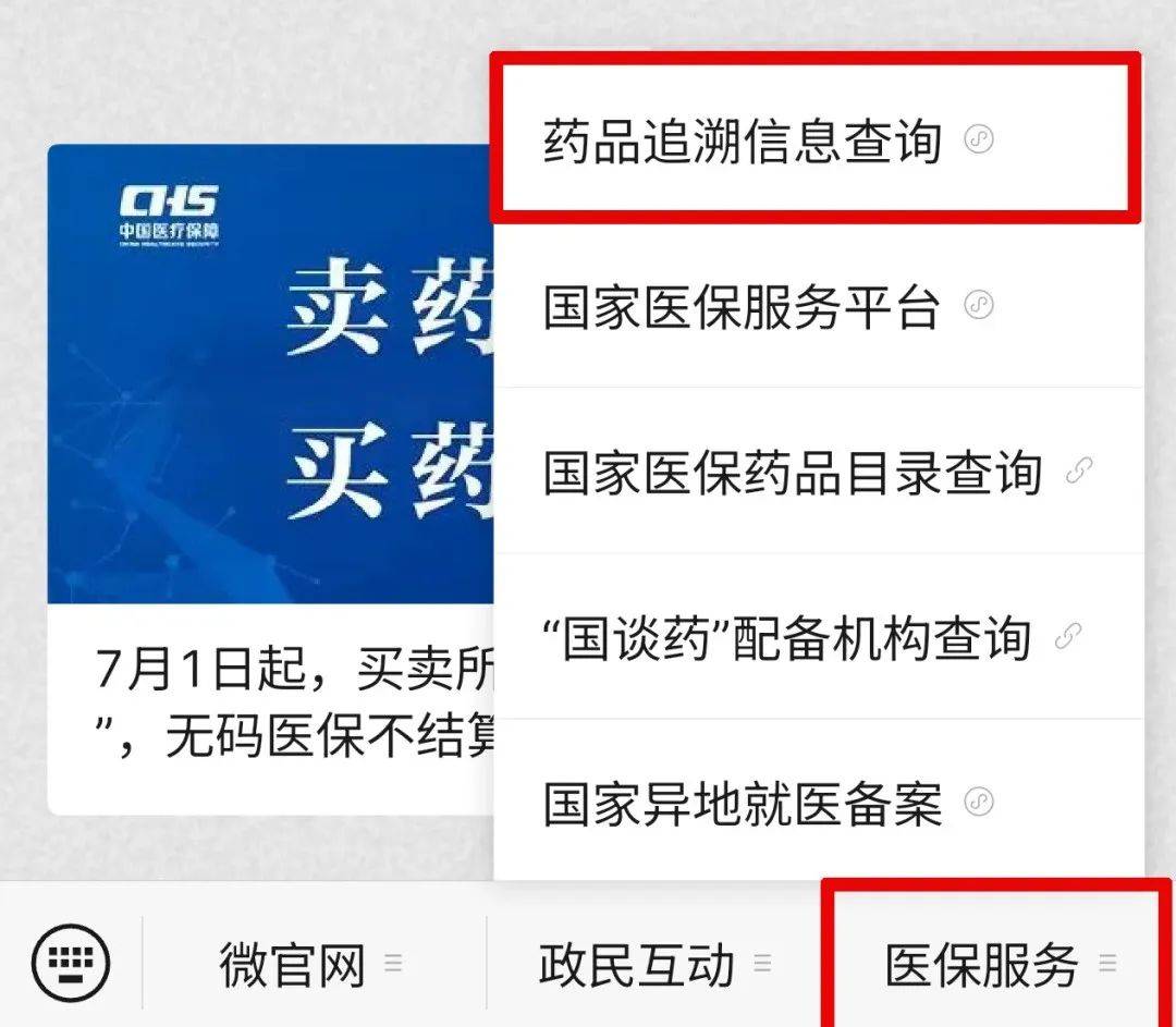 惠东最新医保取现中介微信方法分析(最方便真实的惠东24小时在线套医保微信方法)