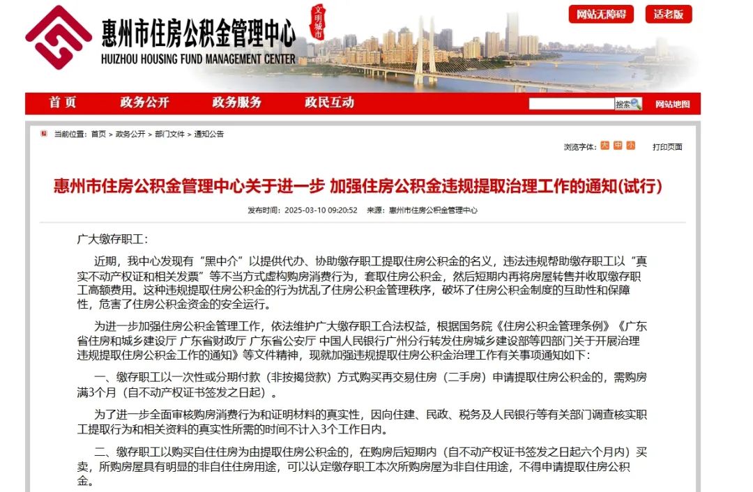 惠东最新找中介提取公积金要坐牢吗方法分析(最方便真实的惠东找中介提取公积金要坐牢吗知乎方法)