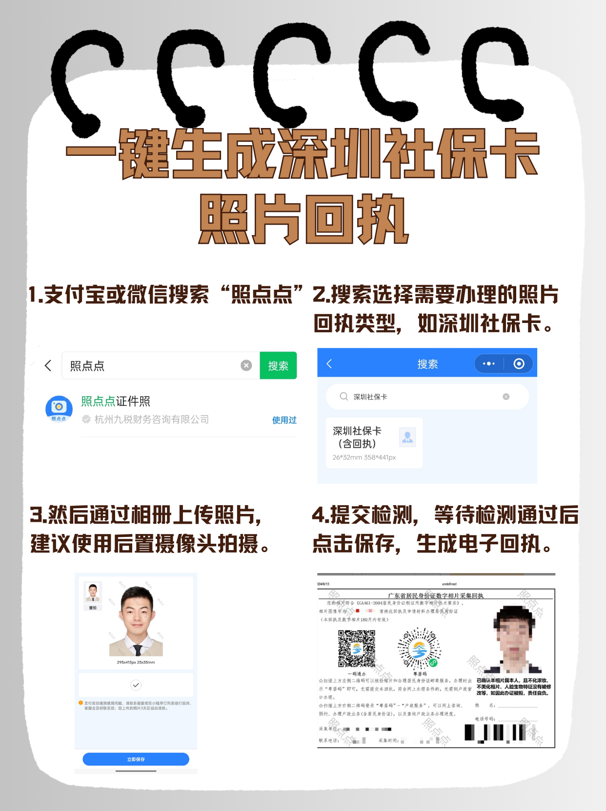 惠东最新深圳医保余额怎么提取出来方法分析(最方便真实的惠东深圳医保的钱怎么提取出来方法)