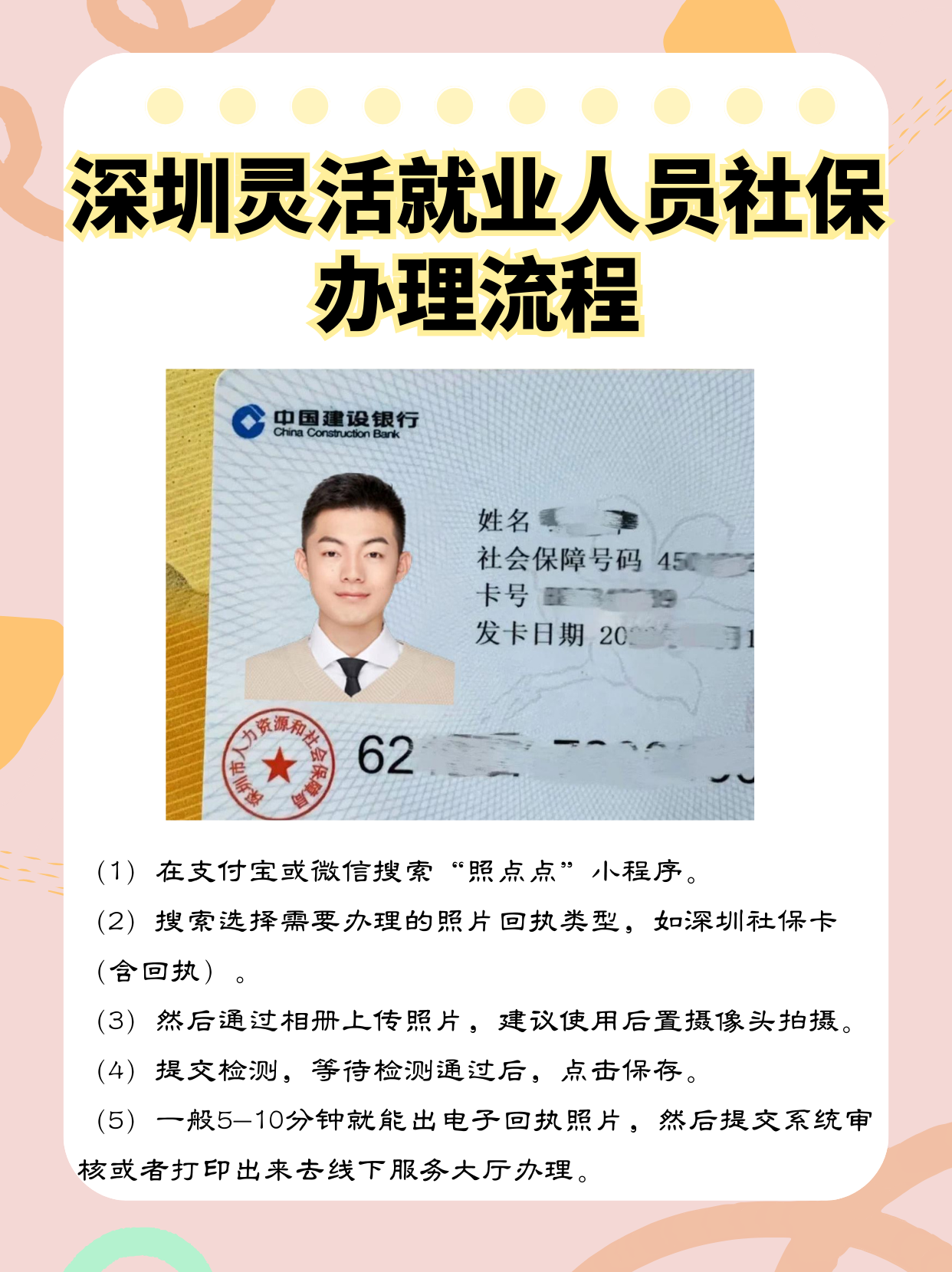 惠东最新个人网上申请社保卡方法分析(最方便真实的惠东个人网上申请社保卡流程方法)