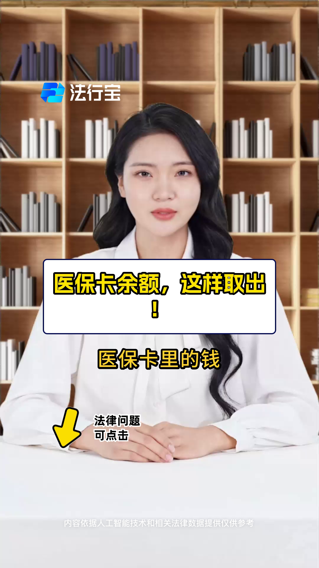 惠东最新电子医保取现方法分析(最方便真实的惠东电子医保卡的钱怎么取出来方法)