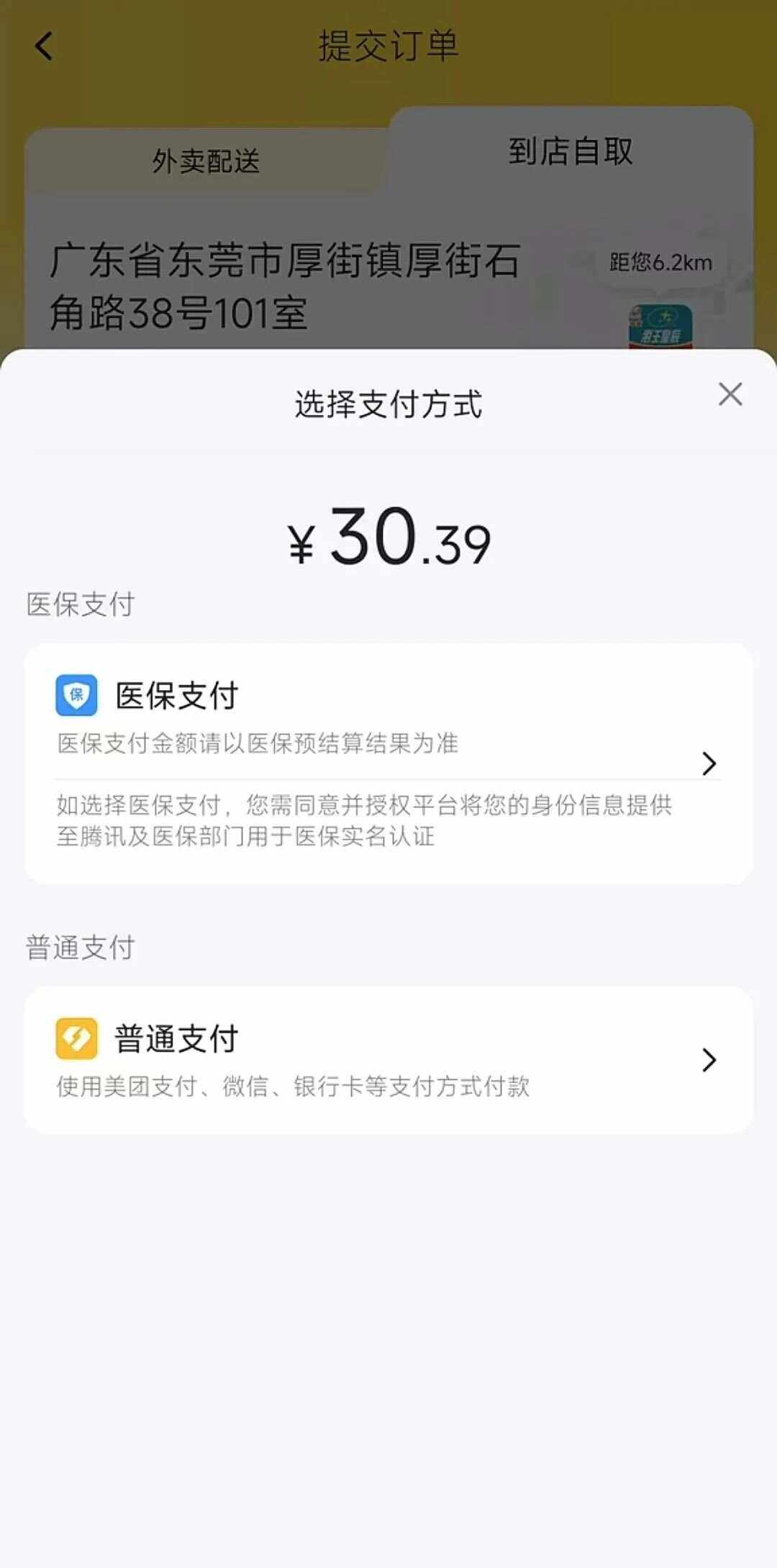 惠东最新医保卡的钱转入微信余额方法分析(最方便真实的惠东医保卡的钱转入微信余额的方法方法)