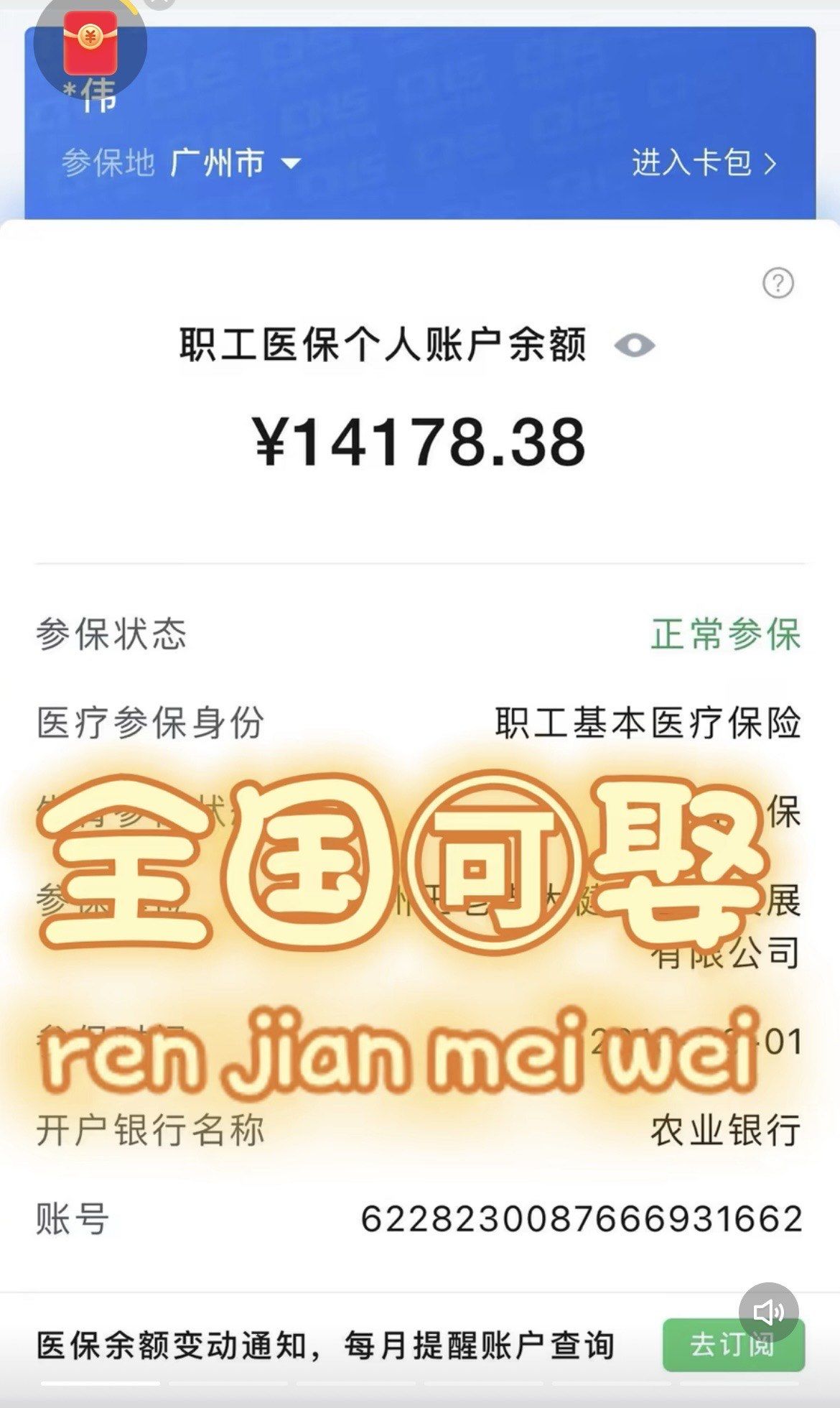 惠东最新深圳医保的钱怎么提取出来方法分析(最方便真实的惠东深圳医保余额能提出来吗方法)