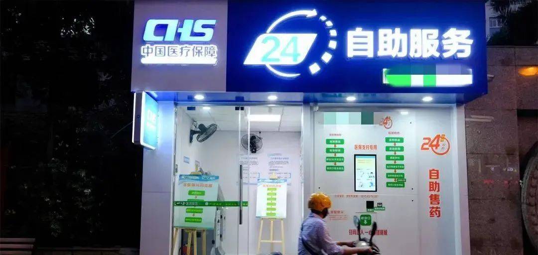 惠东最新24小时医保回收方法分析(最方便真实的惠东24小时医保回收微信小程序方法)