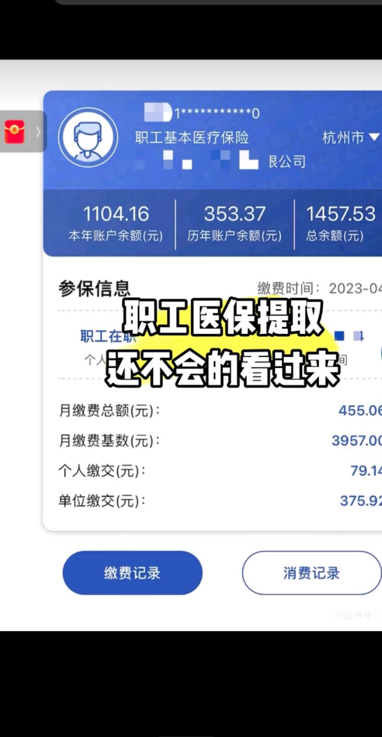惠东最新医保金提取中介方法分析(最方便真实的惠东医保卡兑现中介犯法吗方法)