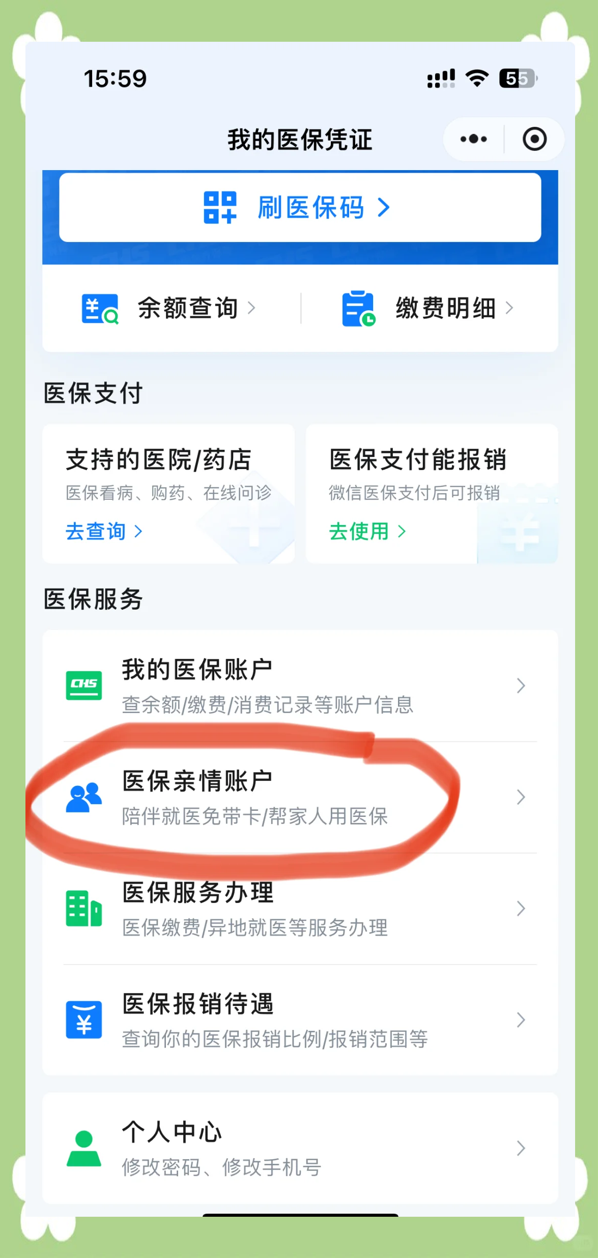 惠东最新佛山急用钱套医保卡联系方式方法分析(最方便真实的惠东佛山医保卡上有笔钱吗是真的吗方法)