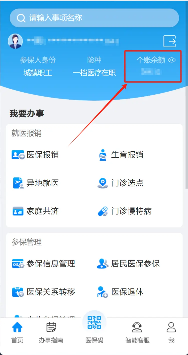 惠东最新深圳医保提取秒到方法分析(最方便真实的惠东深圳医保提取秒到肋癓yibaotq8救方法)