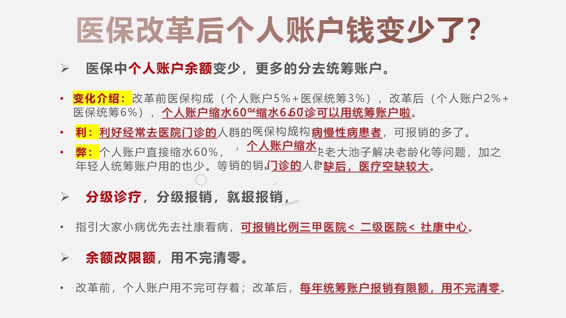 惠东最新深圳医保个人账户的钱怎么提取方法分析(最方便真实的惠东深圳医保个人账户余额可以提现吗方法)