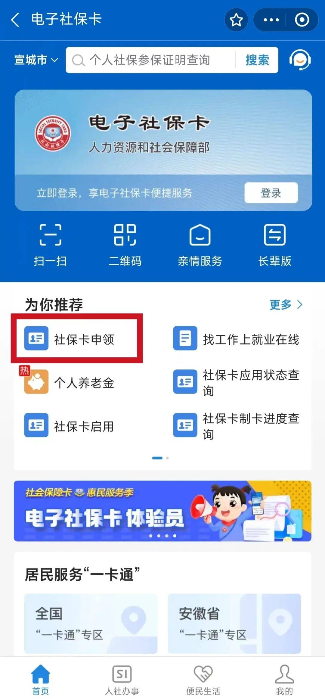 惠东最新套医保卡联系方式2024方法分析(最方便真实的惠东套医保卡的渠道是真的吗方法)