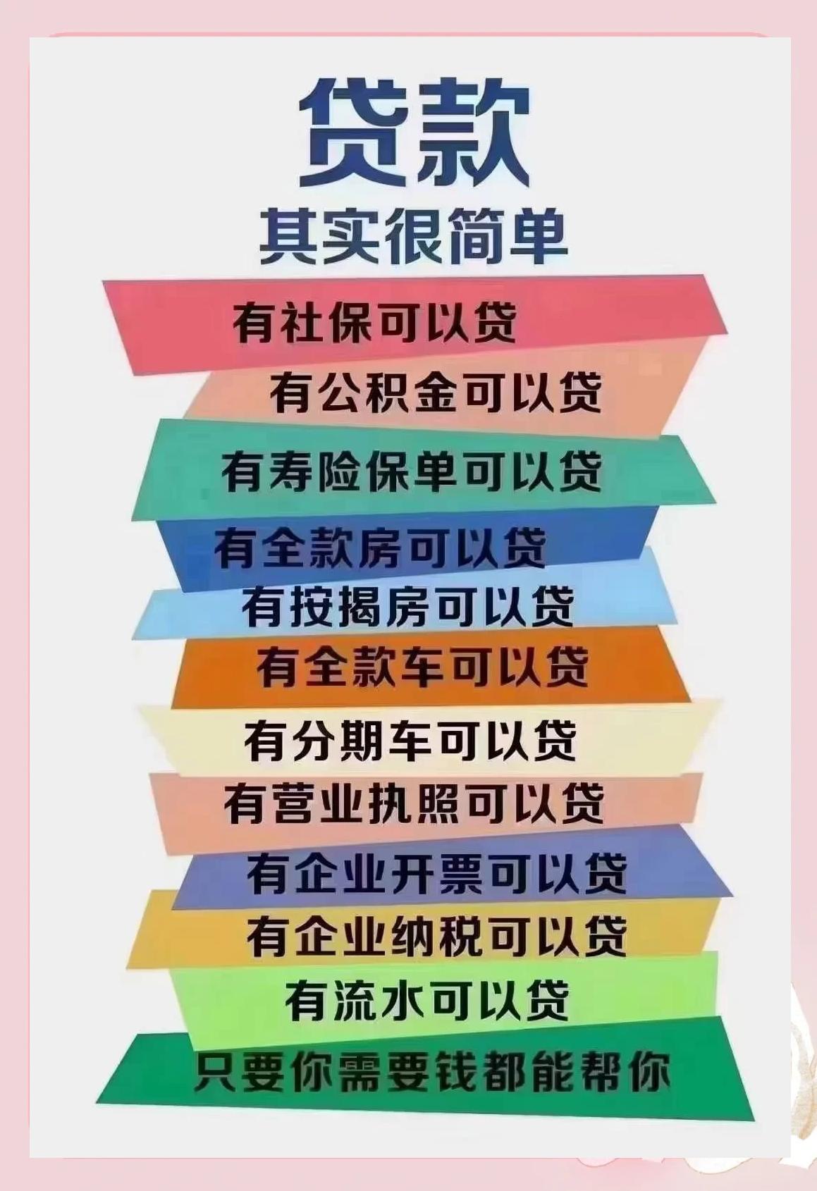 惠东最新有社保必下的小额贷款方法分析(最方便真实的惠东个人社保贷款能贷多少方法)